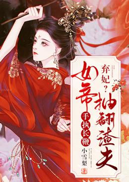 她不想死全文