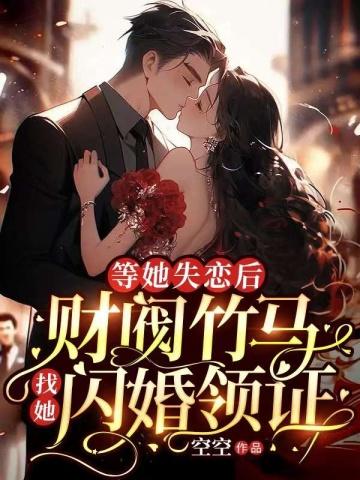 温蓉蓉夜北辰哪里可以看
