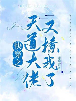 废柴光明圣女的异世界求生指南笔趣阁