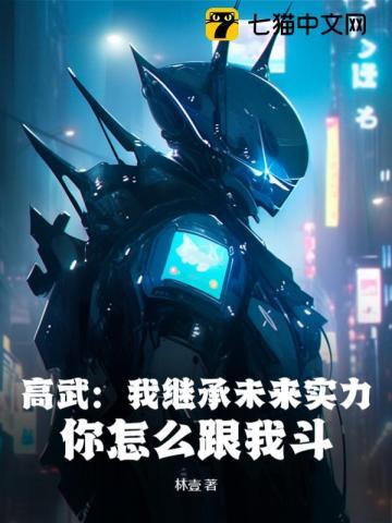 异界之光明圣女