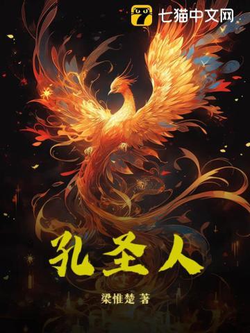 废材光明圣女的异世界求生指南