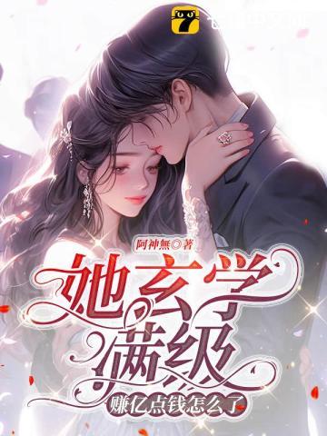 至尊神魔免费阅读全文