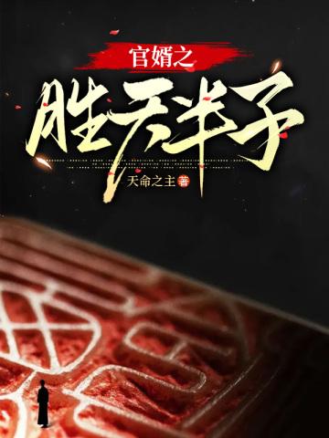 逆道战神楚枫全集阅读