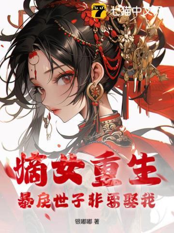 曾笑万场离分季如葵东方重楼第十一章
