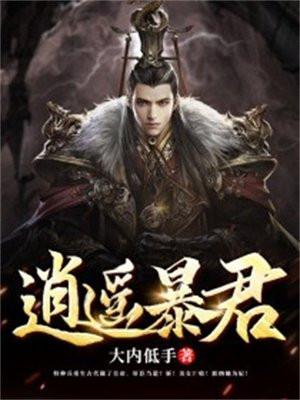 斗破之我为雷帝百度百科