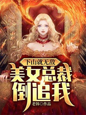 重生后影帝的白月光黑化了TXT