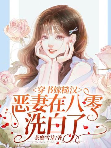 和甩过的前任上恋综了
