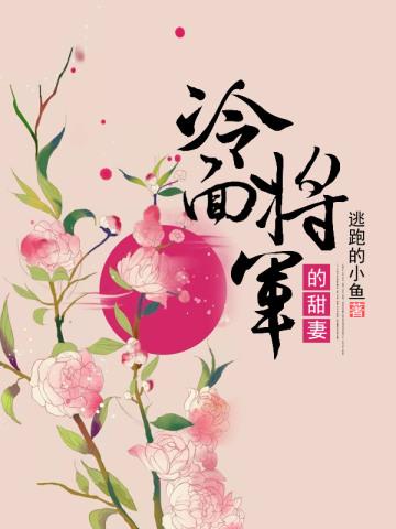 丑妻转身要逆袭全文免费阅读