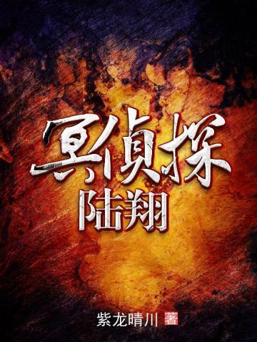 御灵殿笔趣趣