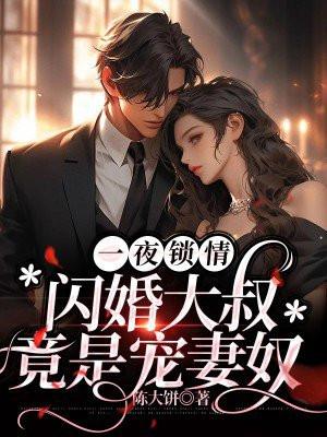 报告摄政王娘娘带崽又虐渣了免费