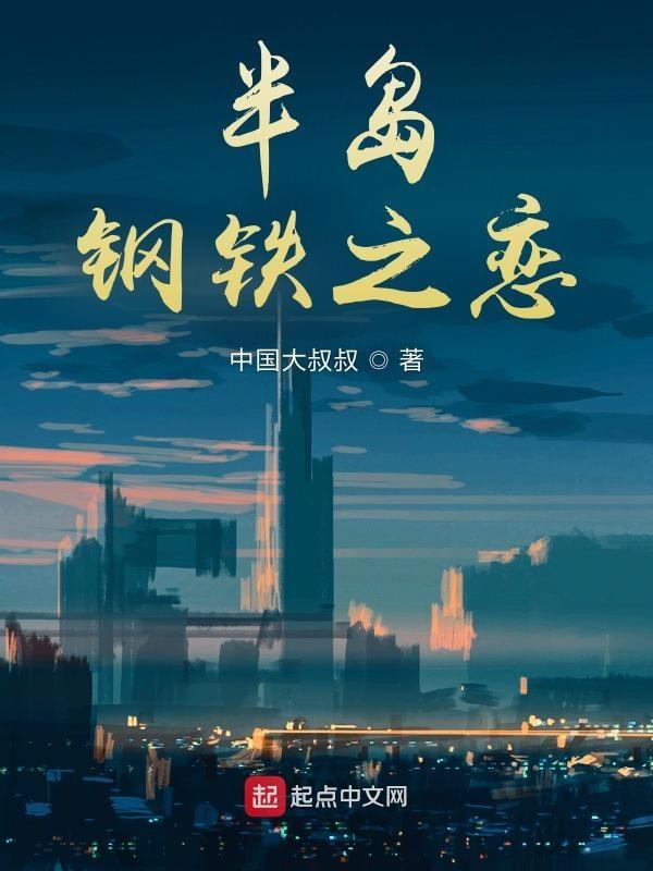 巅峰高手混花都完整版