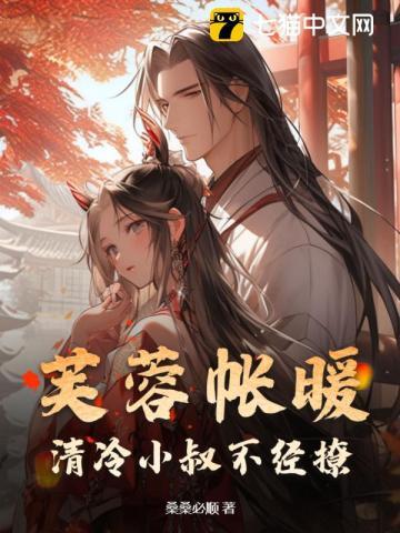 重生年代福妻又野又撩听书