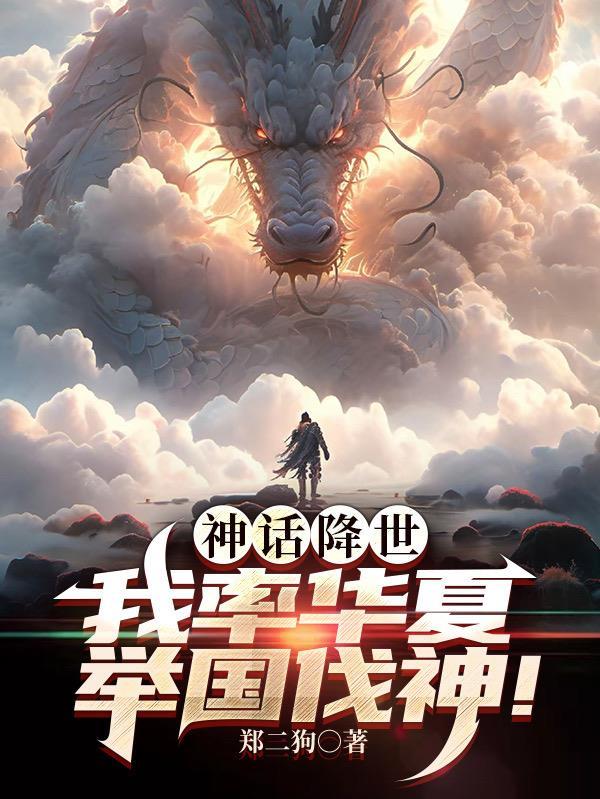 我成了军统六哥_