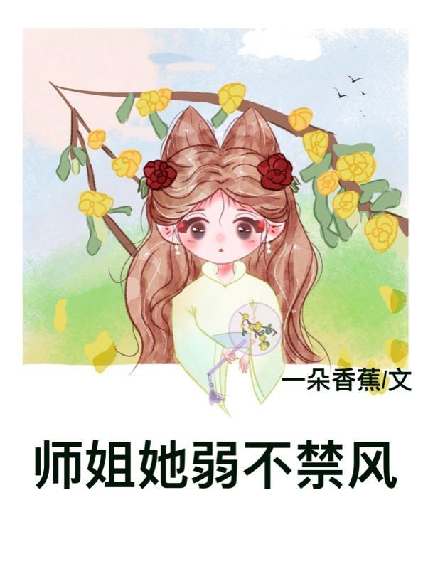 招蜂引蝶下一句说什么