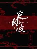 战神崛起全文免费阅读