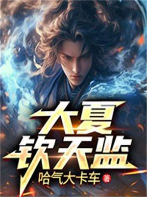 太子妃受伤