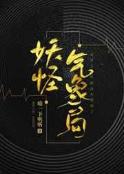 开局契约反派妈妈沈