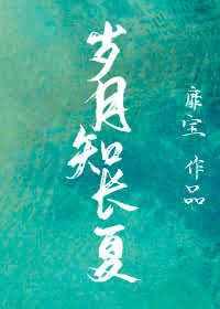 兽娘纪元开局契约反派妈妈孤影