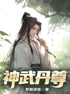 太子妃被骗