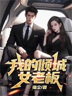 太子妃全文