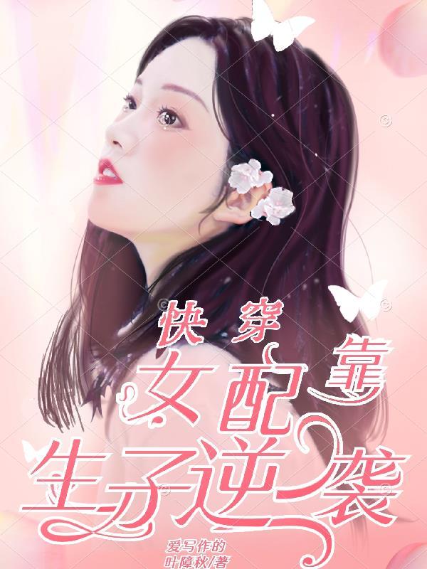 我六岁就打鬼子了 第316章