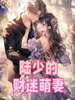 魔尊每天都在逃婚 玖宝