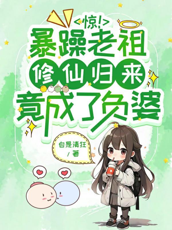 魔尊每天都在逃婚在线阅读