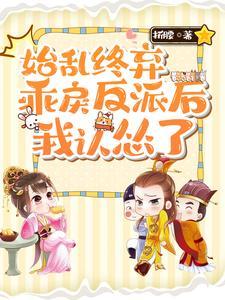 综漫我有表情包飞卢