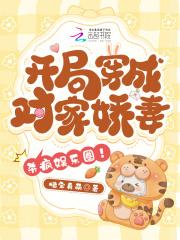 大师姐师傅养不起我了是什么