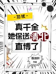 大师姐干呕不止怒揪小师弟是什么