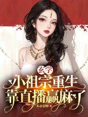 万神祖师188漫画