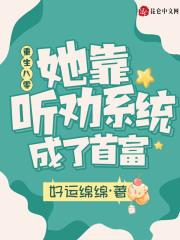 天棺蛇妻吴不由