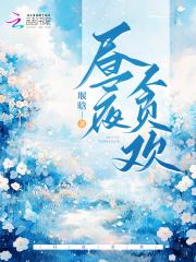 蛇棺251章