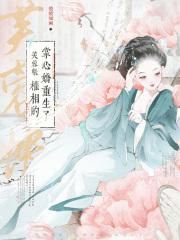 天命反派我拒绝退婚南宫明月