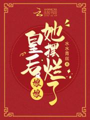 天命反派我拒绝退婚免费阅读