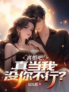 拒绝退婚!江玄