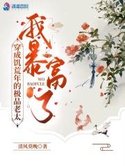 随身空间小农女种田致富txt