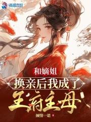 我爆红了!作者远上天山