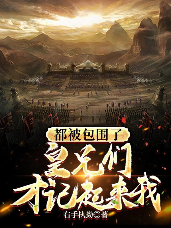 太太又把您拉黑了 第125章