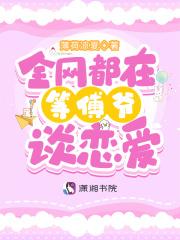 太太又把您拉黑了 第671章
