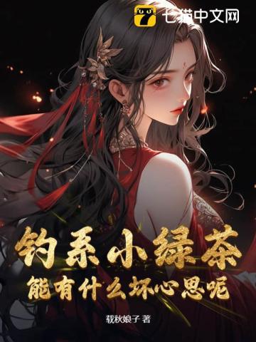 末世我在避难所当收租婆 叶不晚