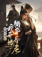 星际大佬穿现代