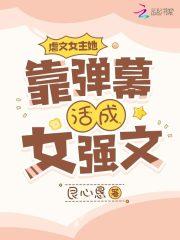 穿越星际大佬