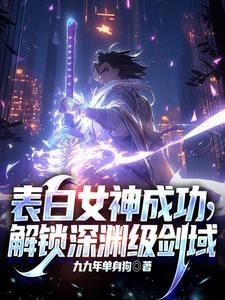 穿成星际假千金