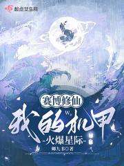 星际大佬穿末世