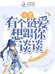 星际大佬穿成农家小可怜免费阅读
