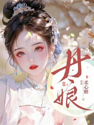 这个大明太凶猛百度百科