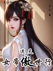 我有病在线阅读