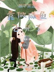 我有病你有药吗下一句情侣对话