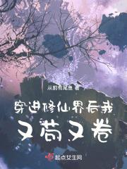 穿到虫族和军雌相亲酒一柒